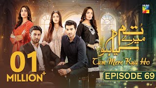 Tum Mere Kya Ho  Episode 69  2nd July 2024  Adnan Raza Mir amp Ameema Saleem   HUM TV [upl. by Rema]