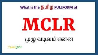 MCLR Full Form in Tamil  MCLR in Tamil  MCLR தமிழில் ஃபுல்ஃபார்ம் [upl. by Ybbed69]