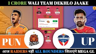 PUN vs UP Dream11 Prediction  PUN vs UP Dream11 Team  Puneri Paltan vs UP Yoddhas Dream11 Kabaddi [upl. by Axe136]