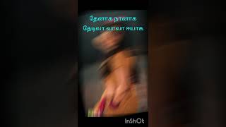 Machan meesai veesaruva tamil item song [upl. by Haim]