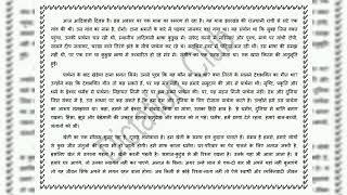 80 Wpm hindi steno and typing dictation ।। hindi shorthand dictation for ssc steno [upl. by Elrebma]