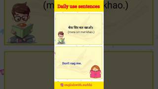 Daily use sentences basicenglish learnenglish dailyenglish englishwithsurbhi english spoken [upl. by Lashondra]