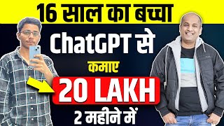 Using ChatGPT and YouTube this 16 Year Old Boy Earned 20 Lakhs in Affiliate Marketing and Google [upl. by Michaeline825]