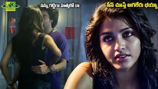 సీన్ చూస్తే ఆగలేరు భయ్యా  Maya Nagaram Movie Highlights Scene  Telugu Junction [upl. by Copland]