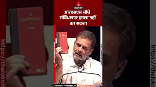 Rahul gandhi ने RSS की आलोचना की  Constitution  Nagpur  Maharashtra Elections  MVA Mahayuti [upl. by Ahsiekal]