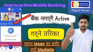 RBB Mobile Banking Active garne tarika  RBB Digital Sansar Mobile Banking App Update [upl. by Karalee]