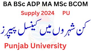 PU Exams Supply 2024 Postponed BA BSc ADP MA MSc BCOM Supply 2024  Successful Graduate [upl. by Araeit]