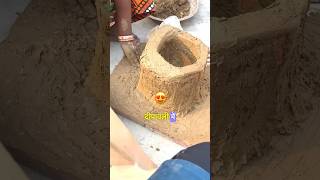 mitti ka chulha ese banta hai bihar main😇chathpuja 2024 vlog village bihar [upl. by Coffeng]