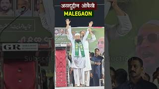 Barrister Asaduddin Owaisi Raunakabad Chowk Malegaon Mufti Ismail Qasmi vidhansabhaelection2024 [upl. by Manon656]