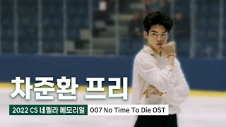 Junhwan CHA 차준환🥈 Free Skating  2022 Ondrej Nepela Memorial [upl. by Freberg307]