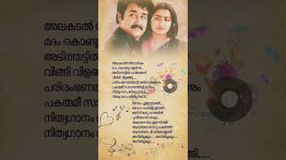 Megham poothu thudangi❤️ malayalamsongs yesudas malayalam malayalamevergreensongs mohanalal [upl. by Waldon]