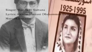 Mein aarzooejaan likhun ya jaaneaarzoo Munawar Sultana Akhtar Sherani Niaz Hussain [upl. by Elvira5]