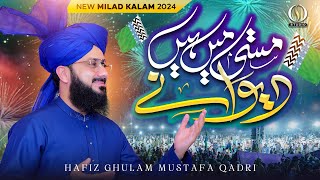 Hafiz Ghulam Mustafa Qadri  Masti Main Hain deewane  New Rabi Ul Awal Naat 2024  Official Video [upl. by Ramirolg923]