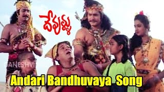 Devullu Songs  Andari Bandhuvaya  Nitya Master Nandan [upl. by Ecinad]