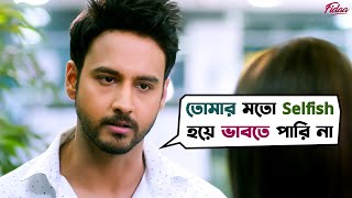 তোমার মতো Selfish হয়ে ভাবতে পারি না  Fidaa  Yash Dasgupta  Sanjana Banerjee  SVF Movies [upl. by Campney]