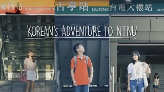 Koreans Adventure to NTNU National Taiwan Normal University [upl. by Dnilazor]