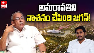 అమరావతిని నాశనం చేసింది జగన్  KVP Ramachandra Rao Reveals Facts On Amaravati  Point Blank TV [upl. by Conall351]