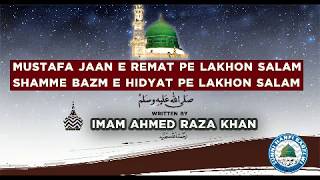 Full Tazmeen quotMustafa Jaan E Rehmat Pe Lakhon Salamquot [upl. by Bouzoun753]