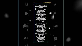 Para para  love tamil tamilsong song lovesong songstatus lyrics feeling sad parapara [upl. by Emirak500]