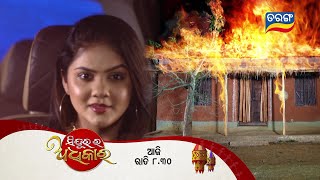 Sindurara Adhikara  17th Jan 2024  Episodic Promo1118  Tarang TV  Tarang Plus [upl. by Hatch]