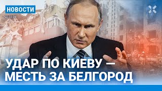 ⚡️НОВОСТИ  МЕСТЬ ПУТИНА ЗА БЕЛГОРОД  НИКИТА КОЛОГРИВЫЙ ПОЛУЧИЛ 7 СУТОК  ТОЛСТОЙ УГРОЖАЕТ ФРАНЦИИ [upl. by Emeline]