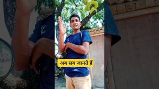 कर्जा इतना है भाई 🤣 comedy funny explore popular views trending [upl. by Cynarra855]