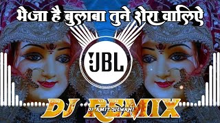 Bheja Hai Bulawa Tune Sherawaliye Dj Remix Hard Bass Mix Dj Song Trending Hits Navratri Song [upl. by Jennilee]