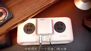 10000毫安的充電寶 還帶一個氮化鎵和一根充電線 出門帶它不就夠了嘛 分離式充電寶 充電寶推薦 [upl. by Hathcock]