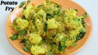 Potato Fry Recipe in Kannada  ಆಲೂಗಡ್ಡೆ ಪಲ್ಯ  Aloogadde palya recipe in Kannada  Rekha Aduge [upl. by Mitch]