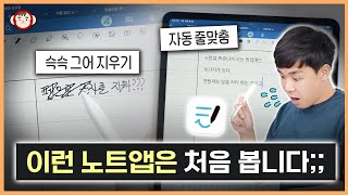 진짜 편해짐 제대로 업그레이드한 굿노트6 달라진 점 및 사용법 총정리 [upl. by Sass]