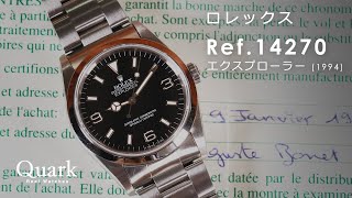 【大人気初期スタイル シングルブレス・横穴あり】保証書付き Ref14270 エクスプローラー ロレックス [upl. by Jansson]