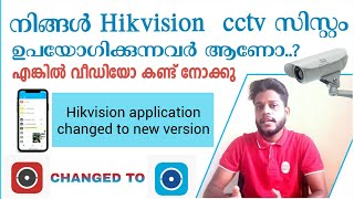 Hilook vision in malayalam  hikvision ആപ്പ് പുതിയ രൂപത്തിൽ hikvision hilookvision CCTVTOOLBOX [upl. by Laurin138]