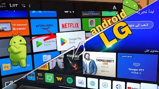 افضل انواع الشاشات السمارت 2023 LG vs Android tv [upl. by Son]