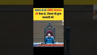 गोविंद सिंह डोटासरा का विधानसभा में भाषण govindsinghdotasara speech viral ytshorts trending [upl. by Euhsoj]