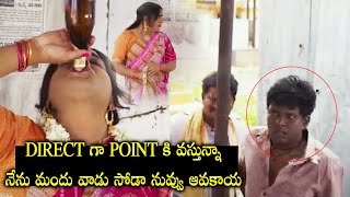 Getup Srinu Non Stop Comedy Funny Scene  Bangaru Bullodu Telugu Movie Scenes  Cine Square [upl. by Nazar]