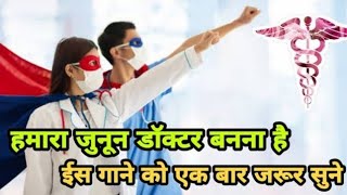 Doctor NEET MOTIVATIONAL VIDEO SONG 💖Agar koi kar skta haiFor neetmotivation  NEET MOTIVATION2023 [upl. by Dobrinsky]