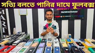 ফুলবক্স ফোন কিনুন সস্তায় 🔥 Used phone price in Bangladesh 2024 [upl. by Ahsir]