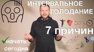 Интервальное  циклическое голодание для похудения здоровья и долголетия  Виктор Огнев [upl. by Benildis513]