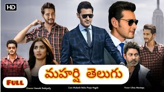 మహర్షి Telagu Full Movie 2019  Mahesh Babu  P Hegde  Maharshi Telagu Full Movie Reviews facts [upl. by Papke806]