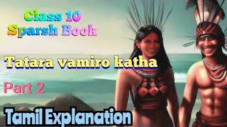 Class 10 Hindi  Sparsh Book  Tatara vamiro Kadha  Part 2  Tamil Explanation [upl. by Devora]