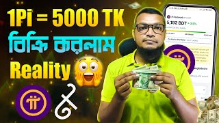 1pi45 How to sell pi coins  Pi network new price update today  Pi coin sell india Bangladesh [upl. by Gaylene]