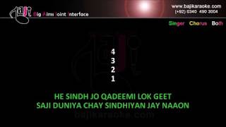 Ho jamalo  With Chorus  Male Scale Video Karaoke Asghar Khoso by Baji Karaoke [upl. by Patman27]