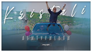 KRISTALI  ABITURIENTI  Кристали  Абитуриенти  Official Video 2023 [upl. by Eiramyelhsa955]