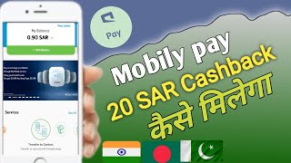 mobily pay recharge offer l mobily pay recharge cashback [upl. by Nyre]