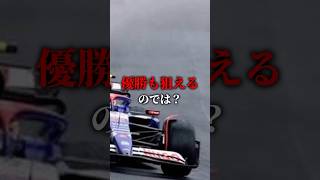 F1のウェットタイヤは何のためにあるのか？ f1 shorts ショート [upl. by Aydidey]