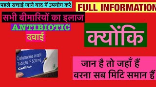 Cetil 500mg Tablet Full Information In Hindi  Uses  Side effects  Dosage [upl. by Llerdna]