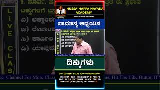 Currentaffairs MA Bademiya sir  HussainappaNayakaAcademy [upl. by Morgun]