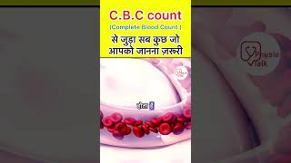 CBC test in hindi  complete Blood count importance shorts cbctest completebloodcount [upl. by Dulcle]