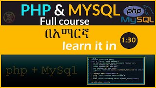 PHP and MYSQL Database full course in Amharic Learn PHP and MYSQL [upl. by Michaelina160]