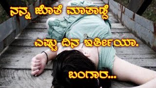 Hogu Manase Hogu Love Breakup song [upl. by Rolyak732]